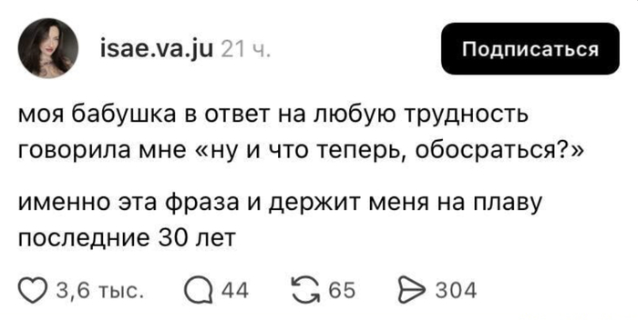 Народная мотивация