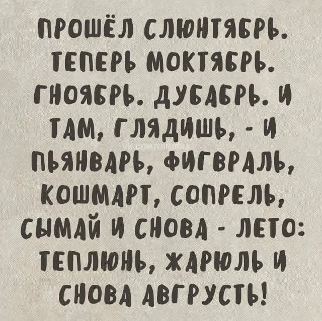 Новый российский календарь