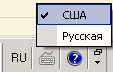 Язык ввода и раскладка клавиатуры