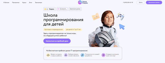 ����� Sirius Future