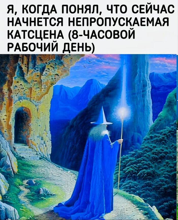 Катсцена