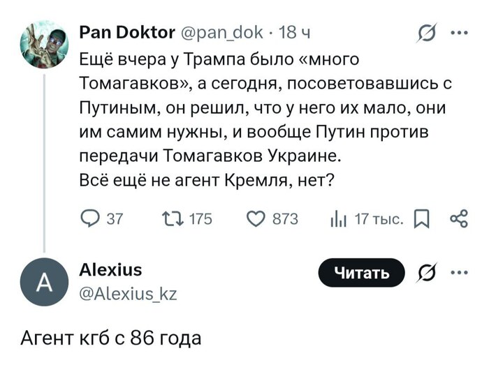 Эх, Донни, спалился ты...