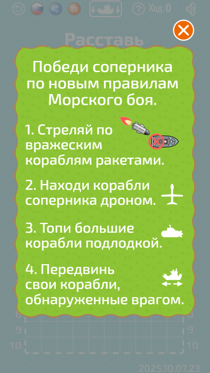 Инструкция к игре.