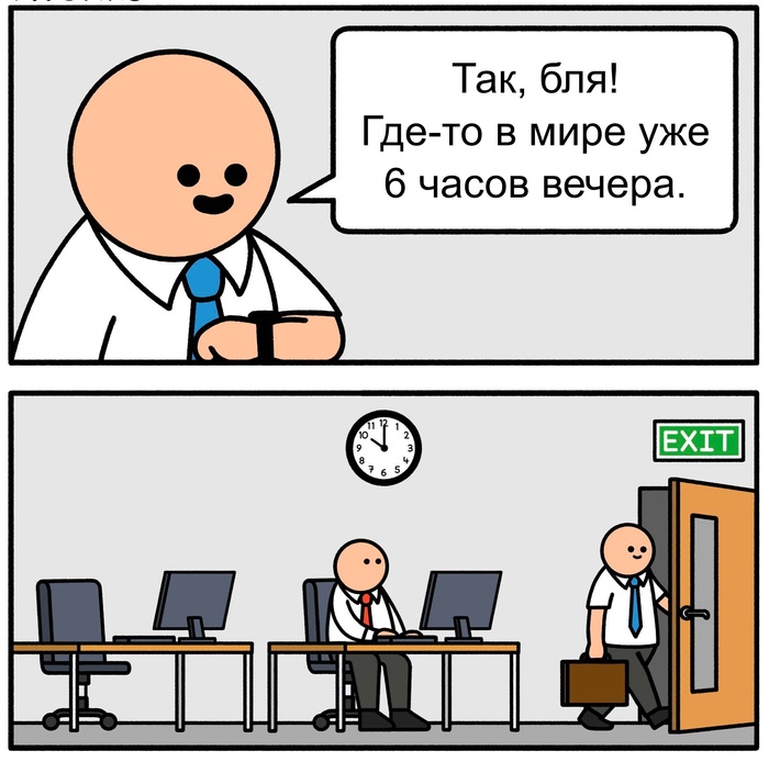 Так-с... ))