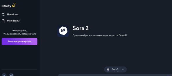 Study AI � ��������� ��� ����� �� ����