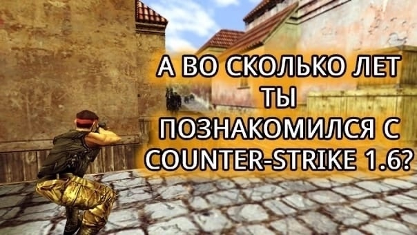 #мем@ilovecs_ru #iLoveCS#CS #CS16 #CounterStrike #Мужикипоймут