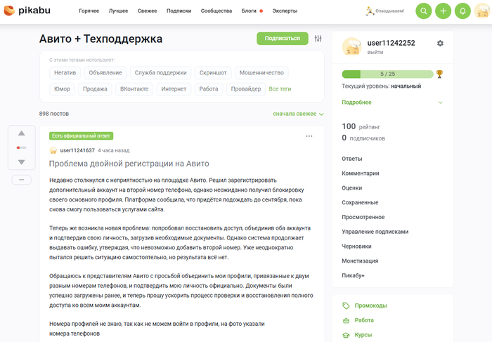 Не понимаю как задать вопрос в теме