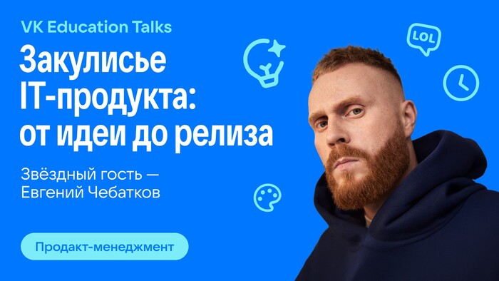 ВК разговоры в МАИ