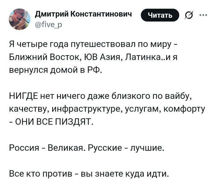 Россия - топ!