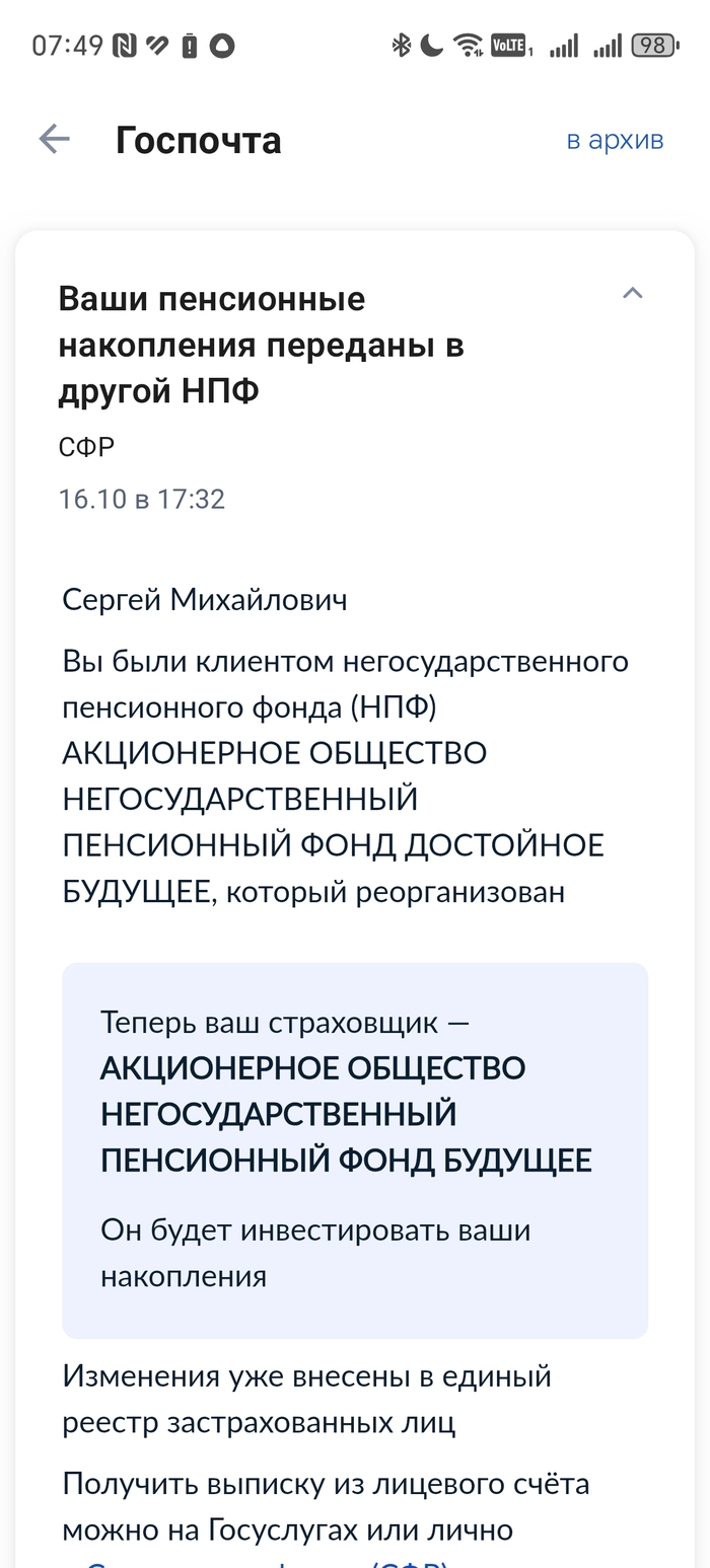 Пришло время узнать правду