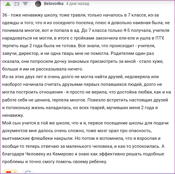 <a href="https://pikabu.ru/story/o_travle_v_shkole_s_opisaniem_psikhologicheskikh_travmposledstviy_13304872?u=https%3A%2F%2Fpikabu.ru%2Fstory%2Fotvet_mastixin_v_istoriya_izbieniya_v_kolledzhe_13286240%3Fcid%3D370151583&t=%23comment_370151583&h=5fba36d804b23de8834bca06034d82842b046749" title="https://pikabu.ru/story/otvet_mastixin_v_istoriya_izbieniya_v_kolledzhe_13286240?cid=370151583" target="_blank" rel="noopener">#comment_370151583</a>