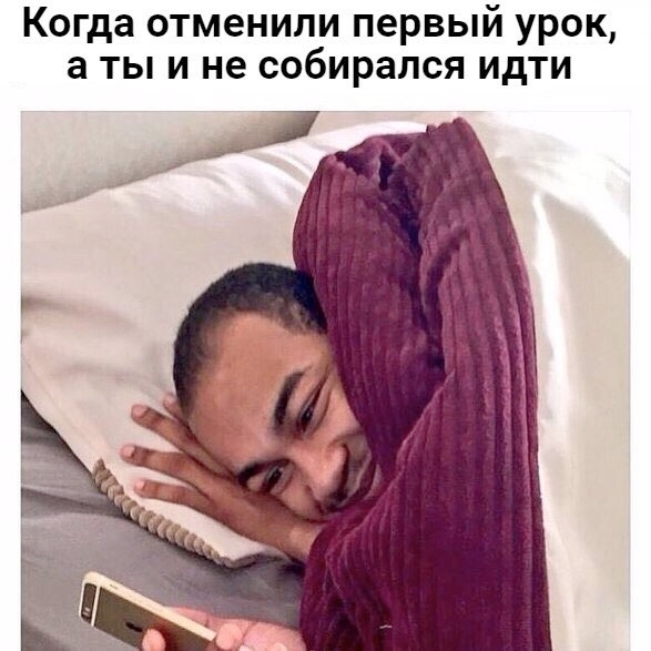 Не собирался