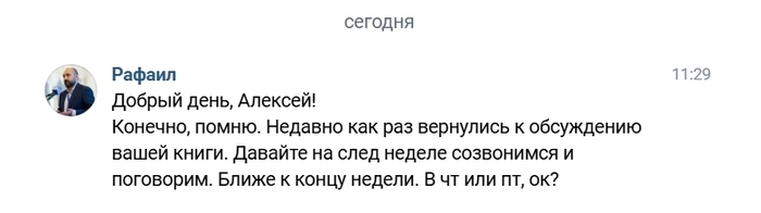 И снова подарок!