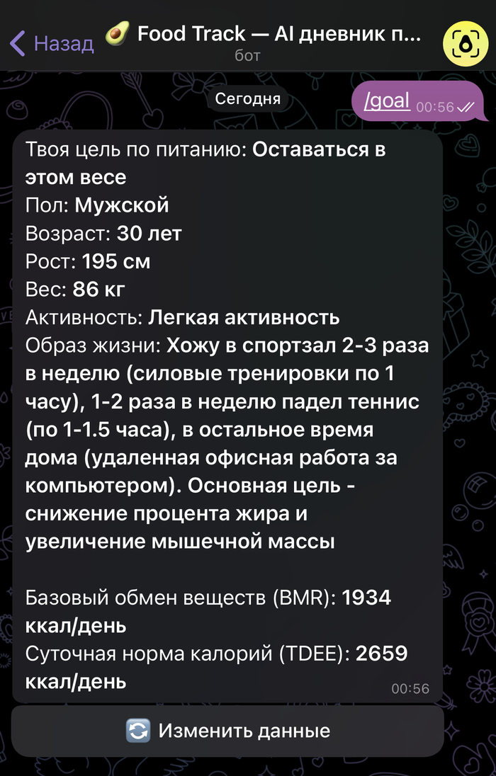 Экран профиля