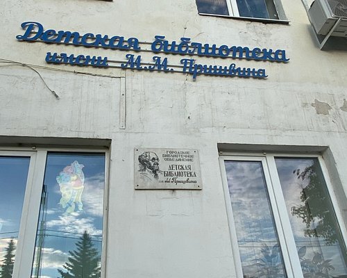 21 октября читаю лекцию о Басмановых в библиотеке им. Пришвина (Переславль-Залесский)