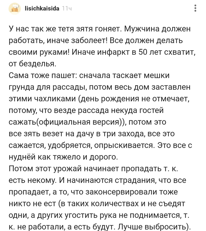 Тётя зятя гоняет!!!