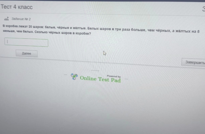 Школьная олимпиада, по результатам которой решается дальнейшая возможность бесплатного поступления в вузы. ps.ответ должен быть целым числом.