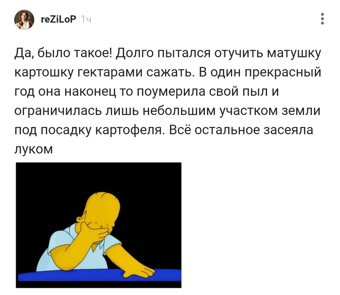 Долго пытался матушку отучить картошку гектарами сажать !!!