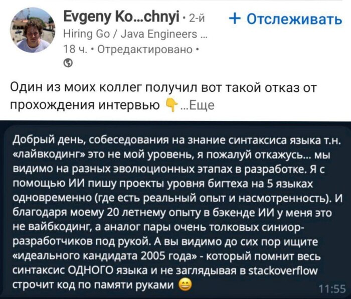 Ответ на пост «Бариста  Программисты»