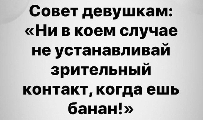 Зрительный контакт