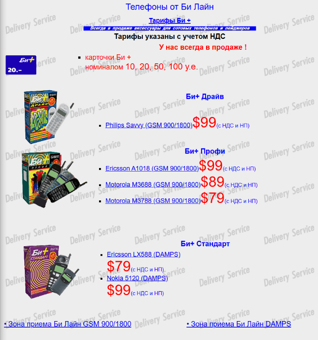 Сайт московского магазина energotex, который сделали в конце 1990-х. Магазина давно нет, но сайт еще работает