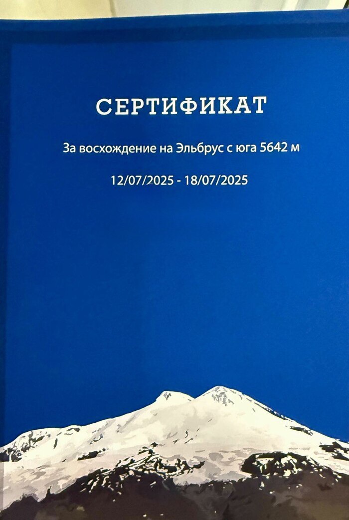 Убрал свои фамилию и имя и обрезал наименование компании, с которой ходил.