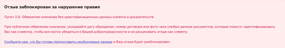 Оперативная реакция на негативный отзыв или зачистка инфополя от негативных отзывов?      Меди Рус (Medi Rus) - Моё, Интернет-Магазин, Торговля, Продажа, Доставка, Длиннопост