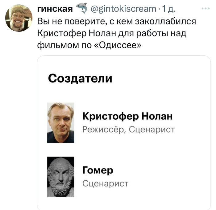 Вот это коллаба