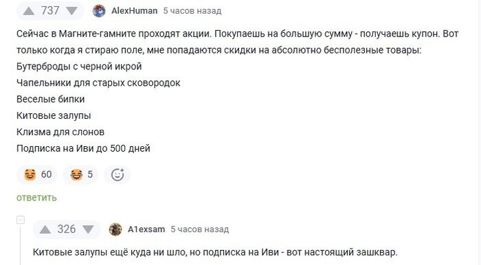 <a href="https://pikabu.ru/story/nastoyashchiy_zashkvar_13313372?u=https%3A%2F%2Fpikabu.ru%2Fstory%2Fskolko_mozhno_vyiigrat_prizov_potrativ_18000_morkovok_na_ozon_13311851%3Fcid%3D370819893&t=%23%D0%BA%D0%BE%D0%BC%D0%BC%D0%B5%D0%BD%D1%82&h=7e58984df4ea80c719582b202fe22f218a0b3b7a" title="https://pikabu.ru/story/skolko_mozhno_vyiigrat_prizov_potrativ_18000_morkovok_na_ozon_13311851?cid=3..." target="_blank" rel="nofollow noopener">#коммент</a>