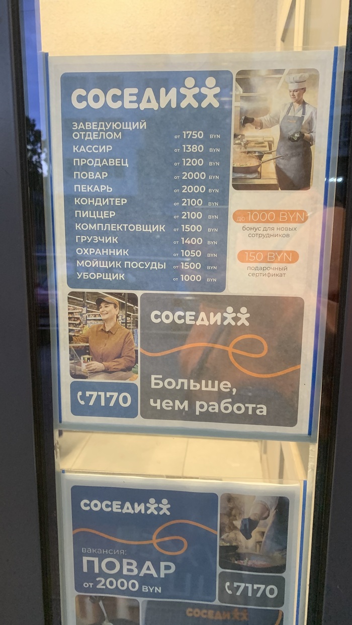 А это вакансии в эту сеть магазинов.