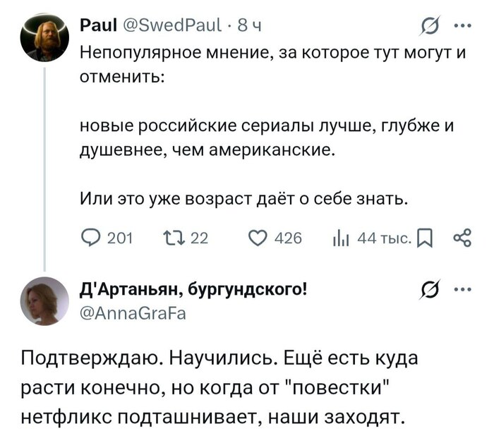 Согласны?