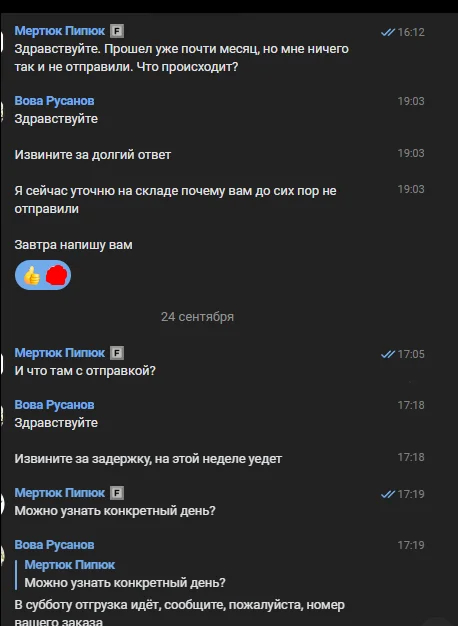Сентябрь.