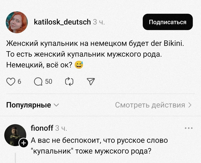 Ох уж эти грамотеи