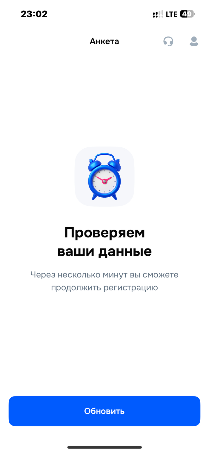 Долгая проверка на озоне