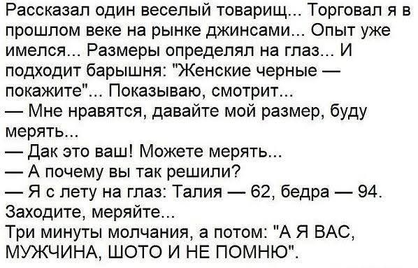 Про память девичью