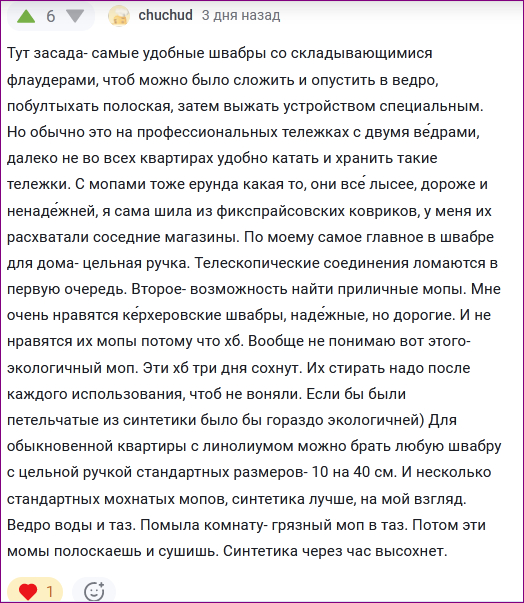 <a href="https://pikabu.ru/story/o_vyibore_luchshey_shvabryi_13315534?u=https%3A%2F%2Fpikabu.ru%2Fstory%2Fchtoto_legko_khotite_zhit_13300700%3Fcid%3D370510306&t=%23comment_370510306&h=34b4ac93f57ee73c28cd5197d0359fec145e5814" title="https://pikabu.ru/story/chtoto_legko_khotite_zhit_13300700?cid=370510306" target="_blank" rel="noopener">#comment_370510306</a>