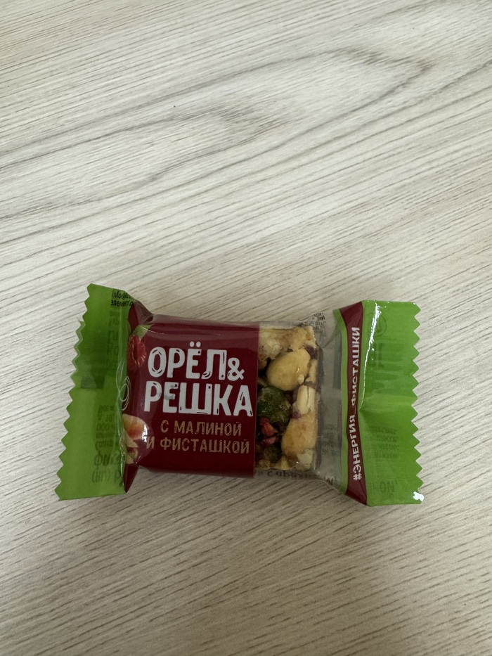 Ожидание вкуса малины с фисташками….