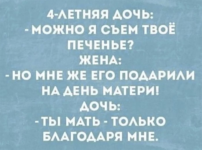 Всё по существу сказала