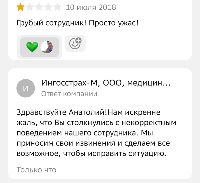 Семь лет ждал…и наконец ответили