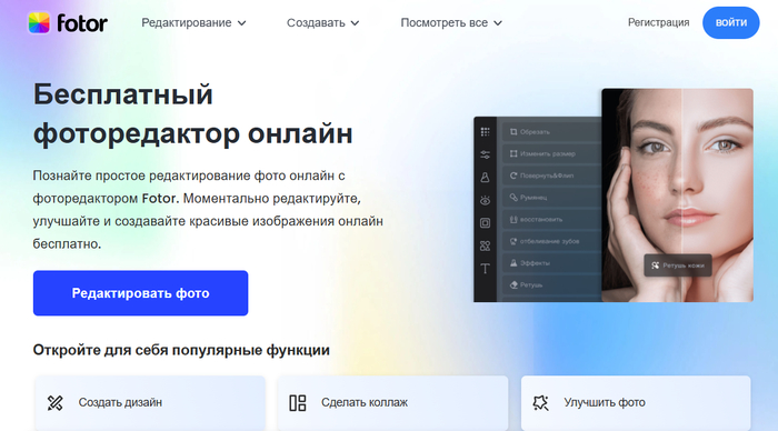5 онлайн-сервисов, которые сделают фото лучше — прямо в браузере