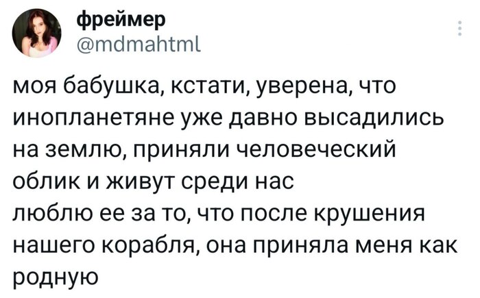 Инопланетяне