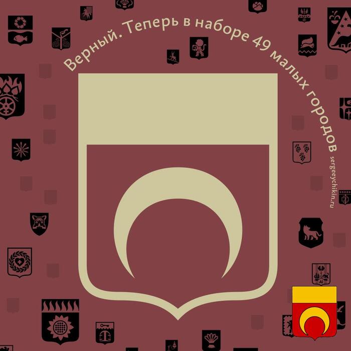 Почти ежедневная иконка — Верный