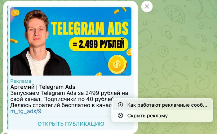 Обходите такие офферы стороной и защитите себя от штрафов за рекламу в Telegram Ads!