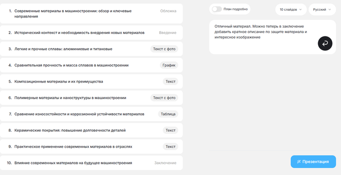 Предпросмотр материала