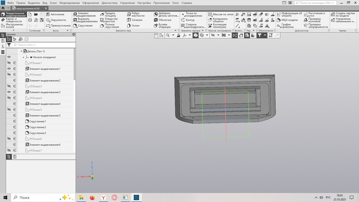 Корпус, вид спереди.