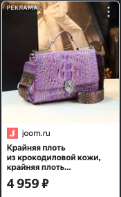 Реклама на Пикабу