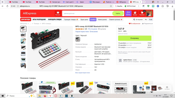 Модуль, для колонки.