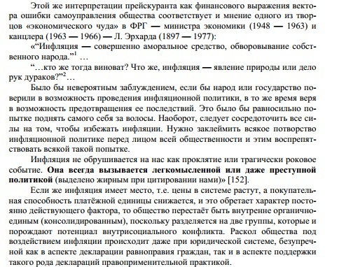 Величко М.В., Ефимов В.А., Зазнобин В.М. Экономика инновационного развития