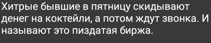Лотерея