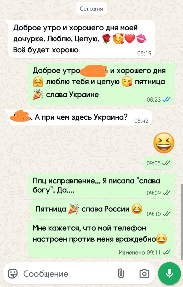 На острие ножа